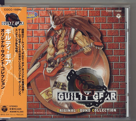 邦楽 GUILTYGEAR ORIGINAL VIDEOGAME SOUNDTRACK s-l400.jpg